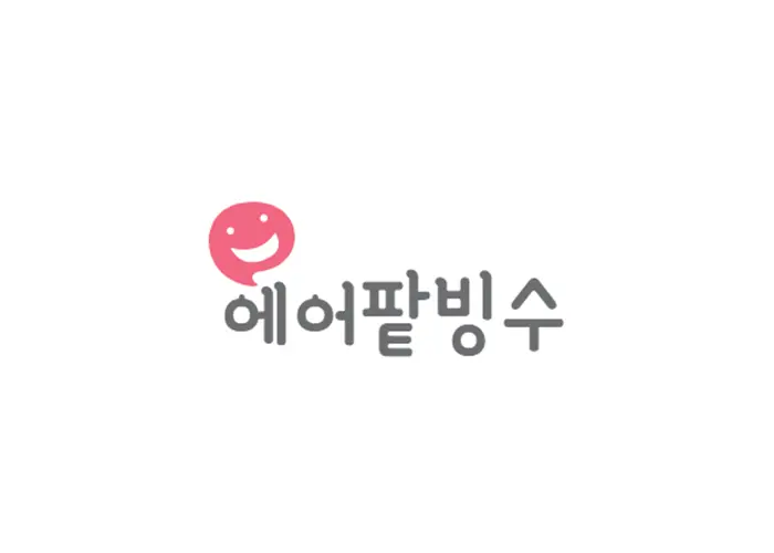 에어팥빙수