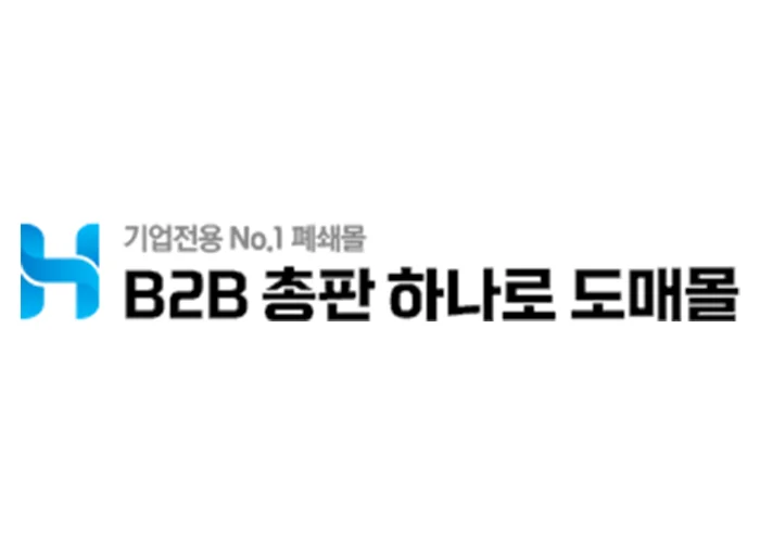 b2b 총판 하나로 도매몰