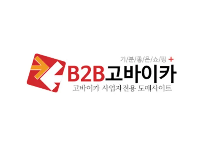 B2B고바이카