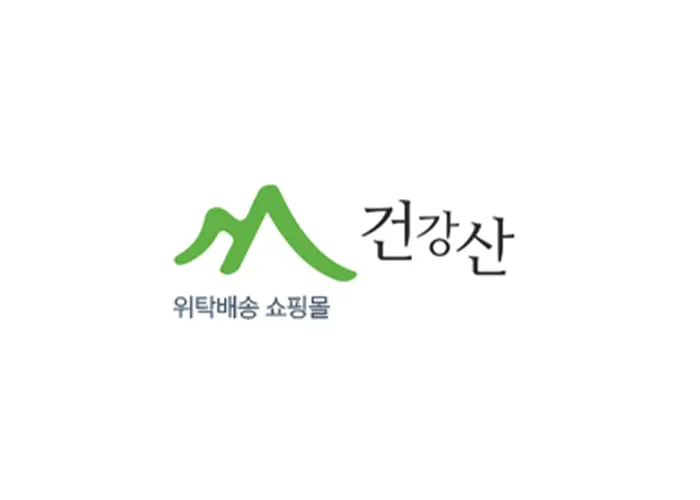 건강산